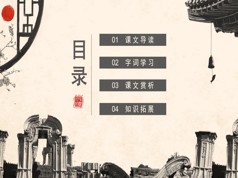 PPT内页预览