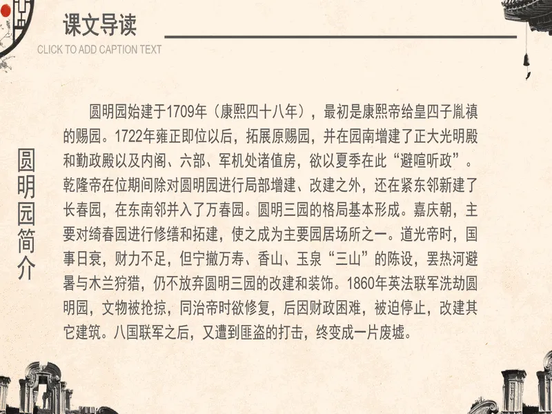 PPT内页预览