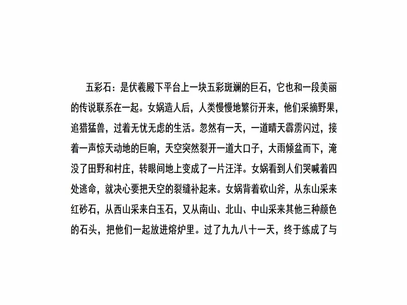 PPT内页预览