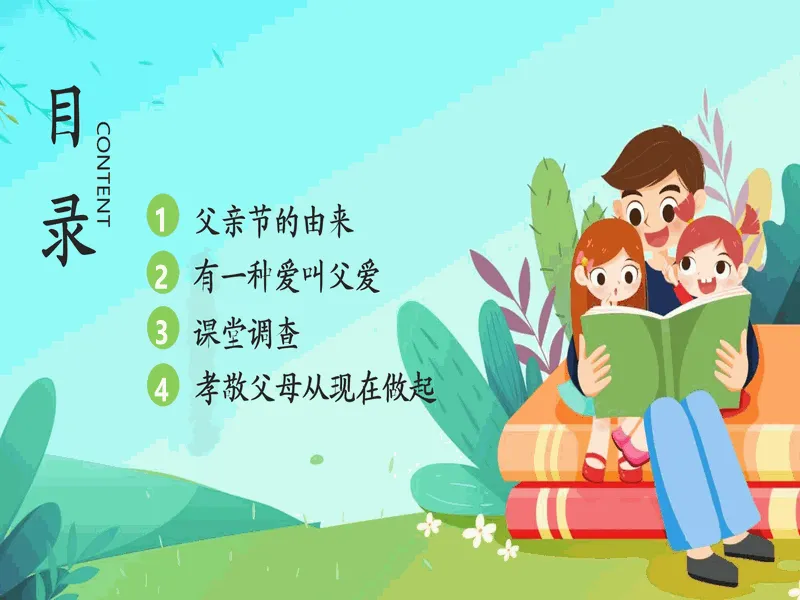 PPT内页预览