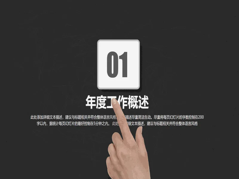 PPT内页预览