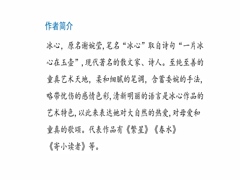 PPT内页预览