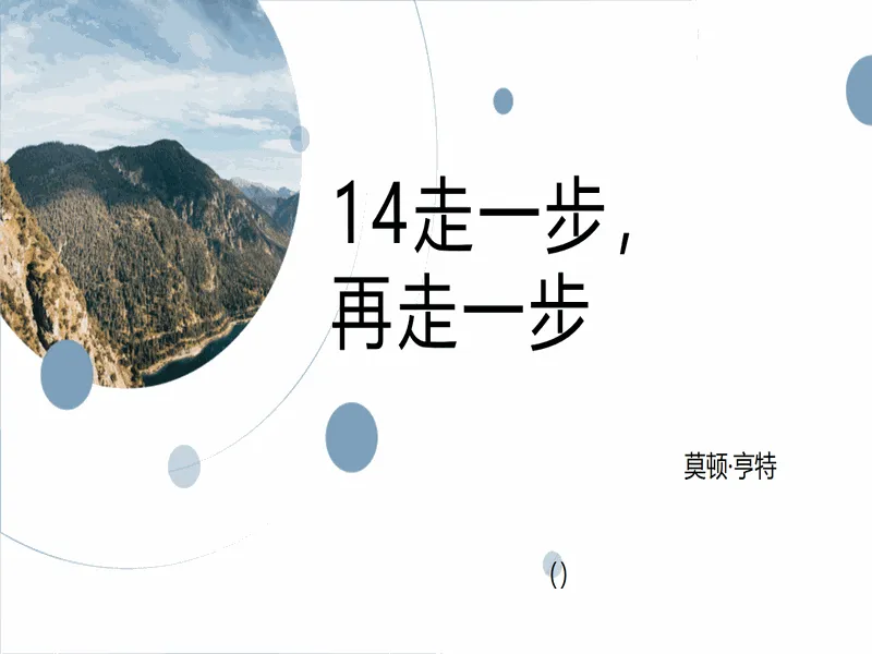 PPT内页预览