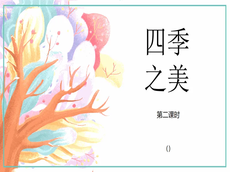 PPT内页预览