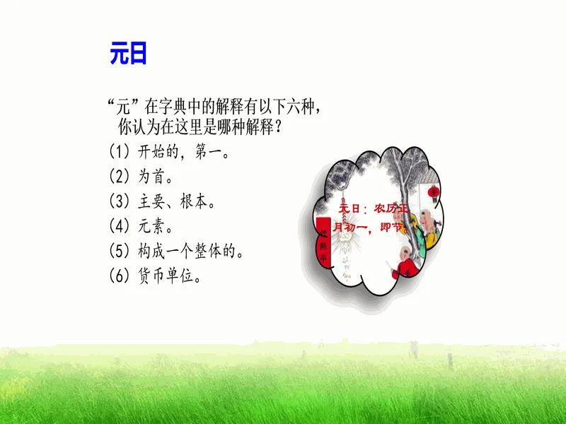 PPT内页预览