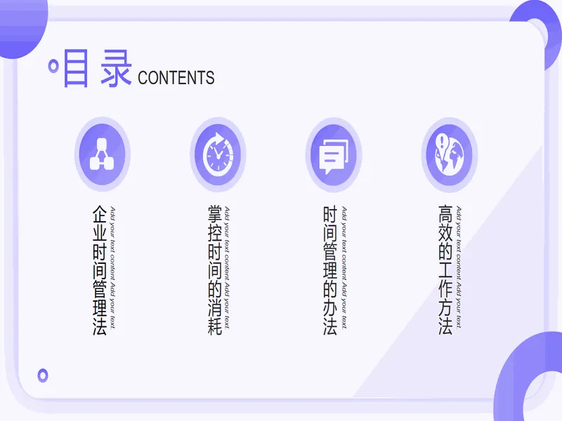 PPT内页预览