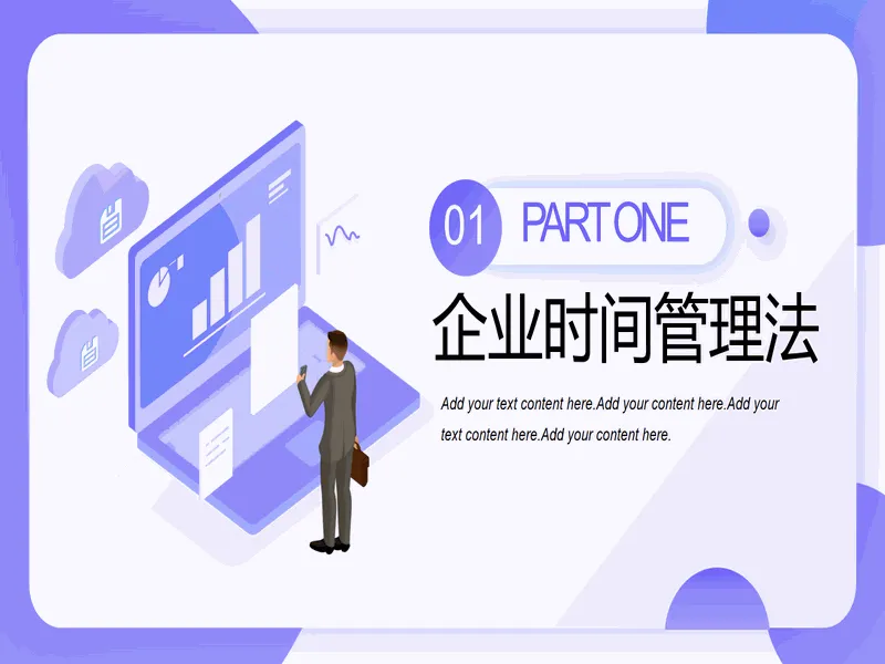 PPT内页预览