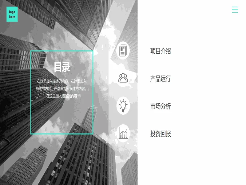 PPT内页预览