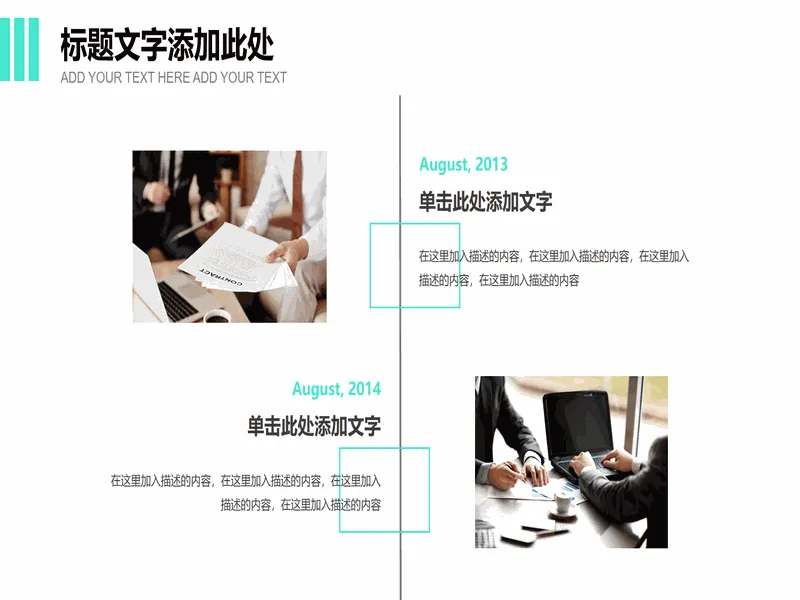 PPT内页预览