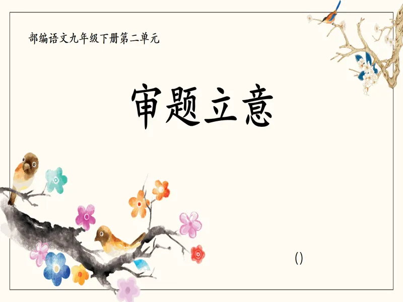 PPT内页预览