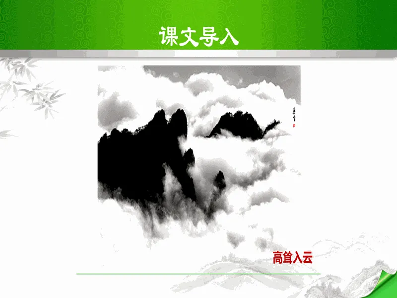 PPT内页预览