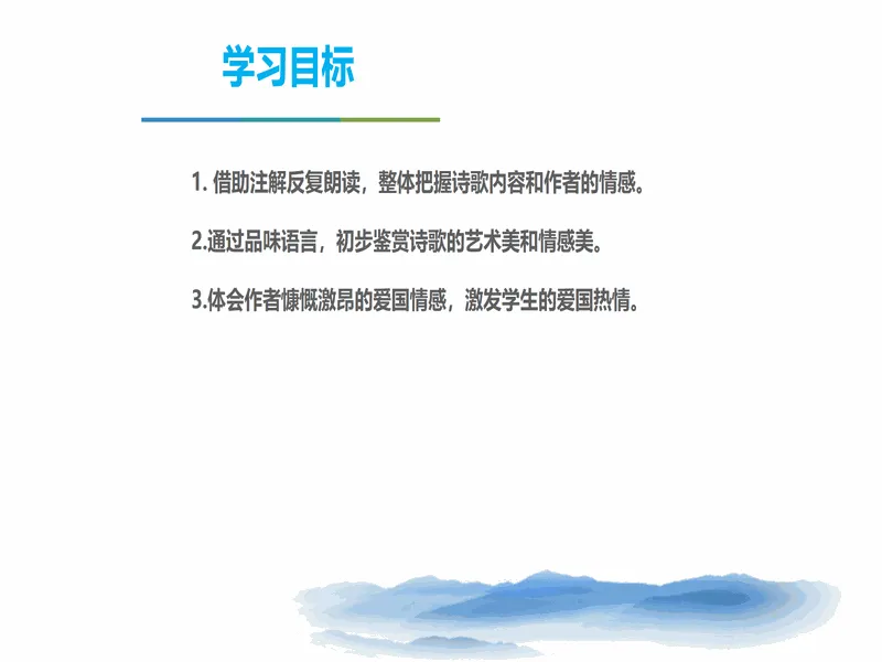 PPT内页预览