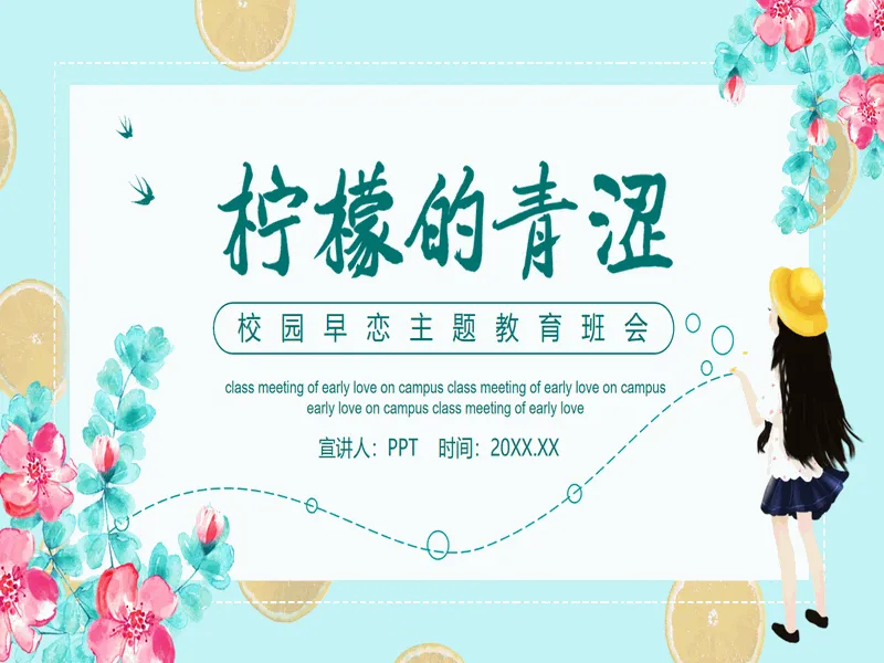 PPT内页预览