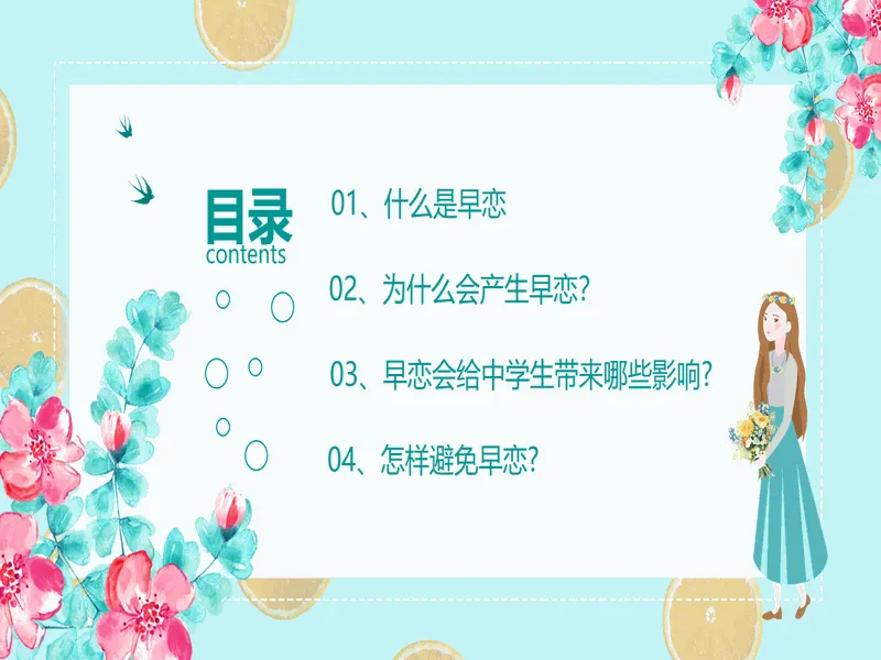 PPT内页预览