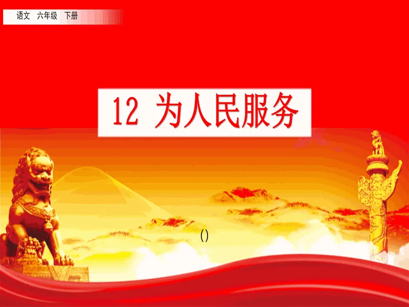 PPT内页预览