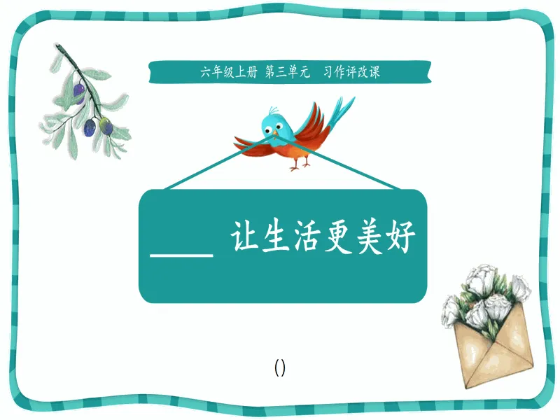 PPT内页预览