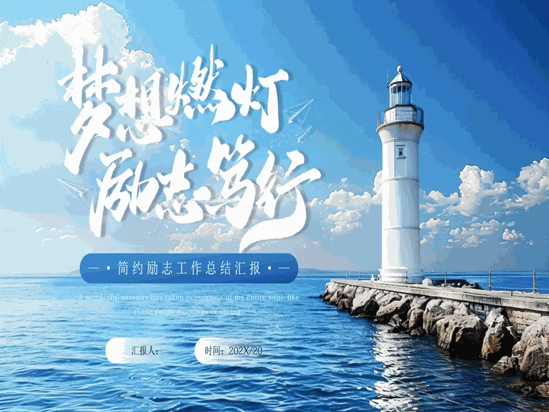PPT内页预览