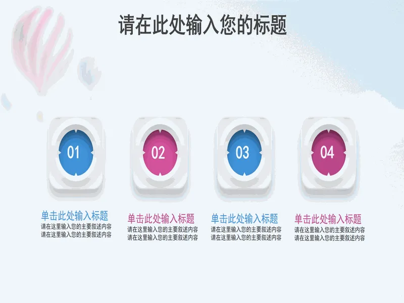 PPT内页预览