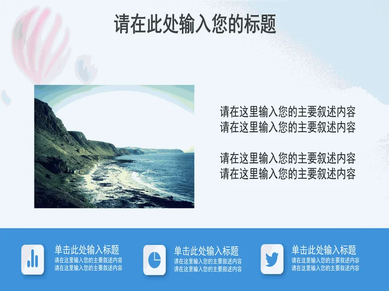 PPT内页预览
