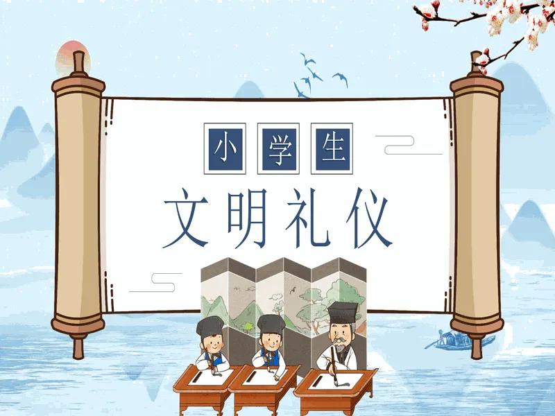 PPT内页预览