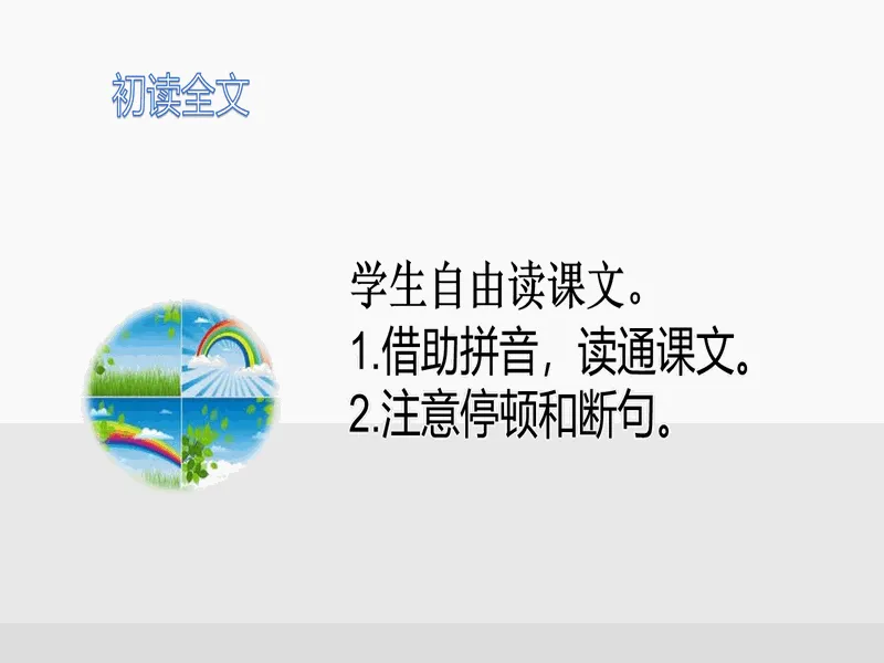 PPT内页预览