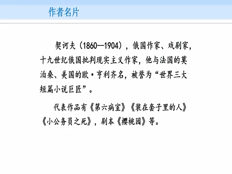 PPT内页预览