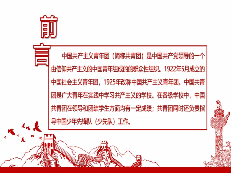 PPT内页预览