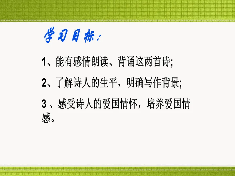 PPT内页预览