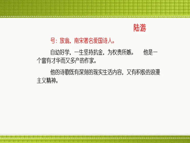 PPT内页预览