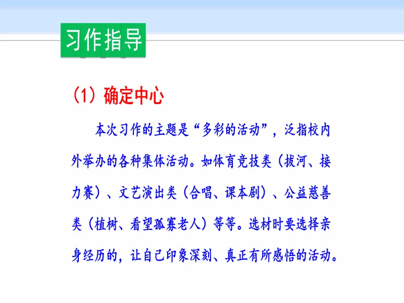PPT内页预览