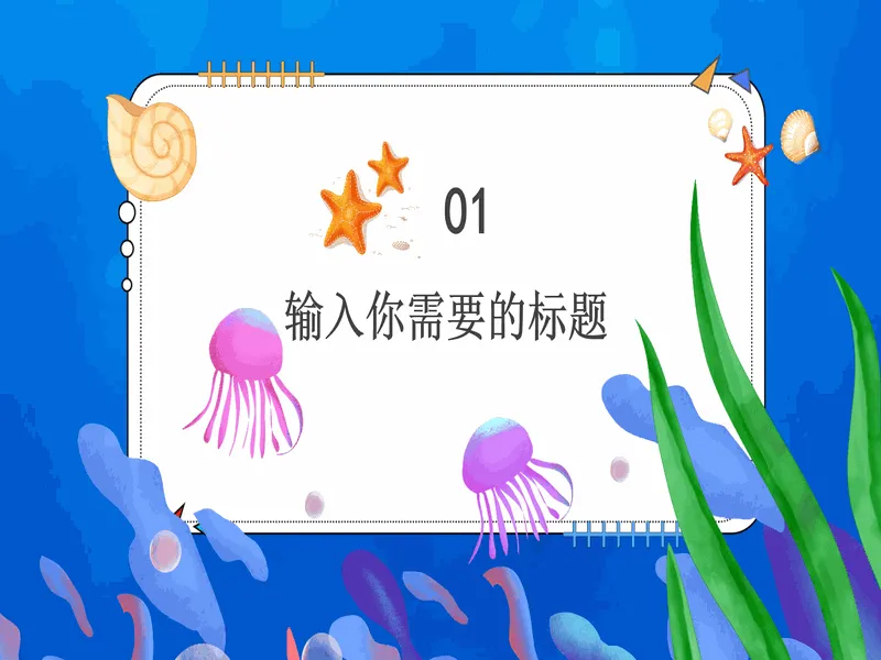 PPT内页预览
