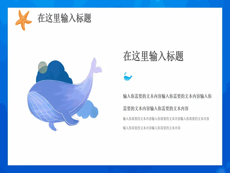 PPT内页预览