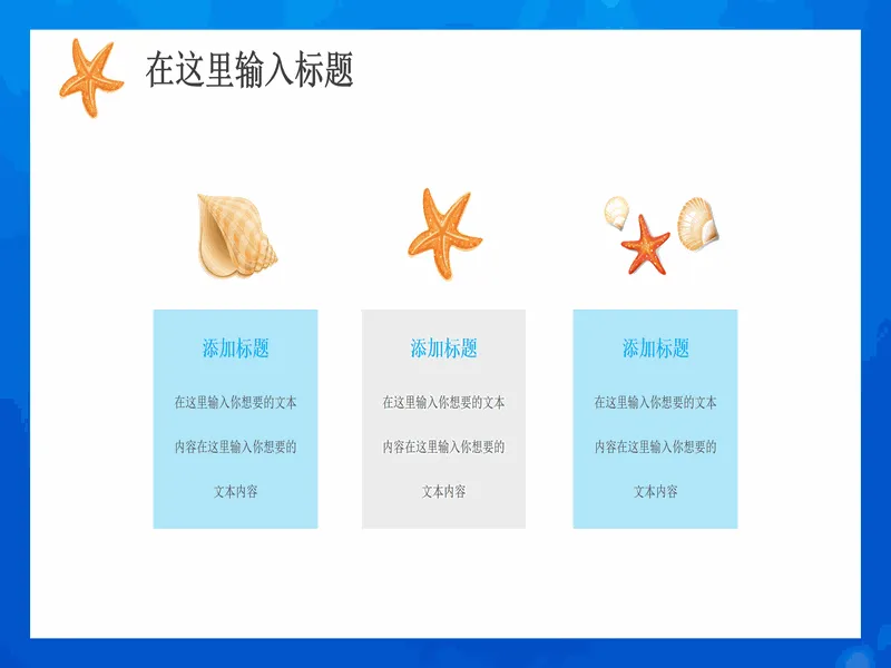 PPT内页预览