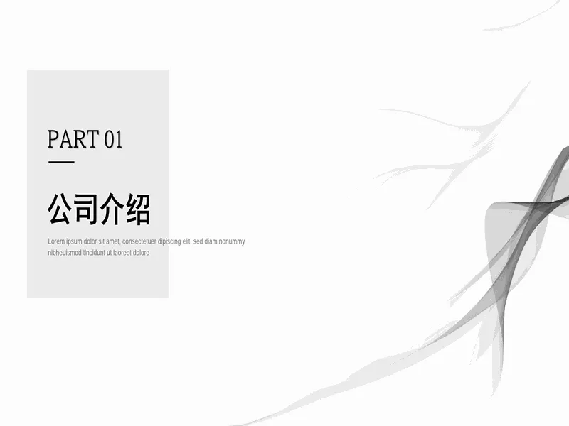 PPT内页预览