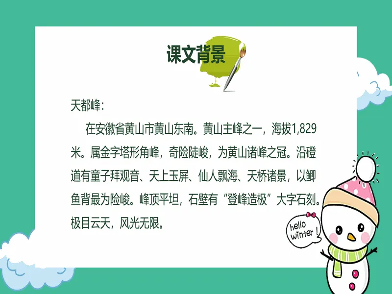 PPT内页预览