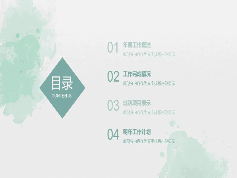 PPT内页预览