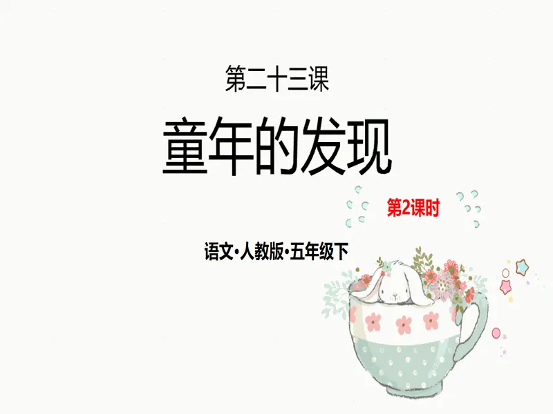 PPT内页预览