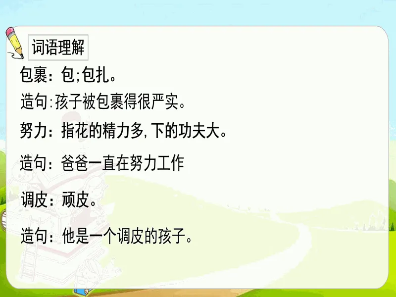 PPT内页预览