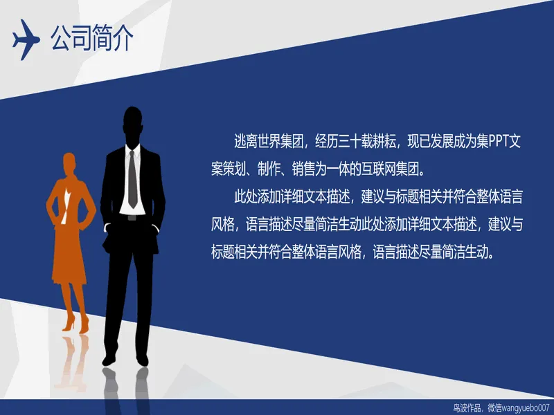 PPT内页预览