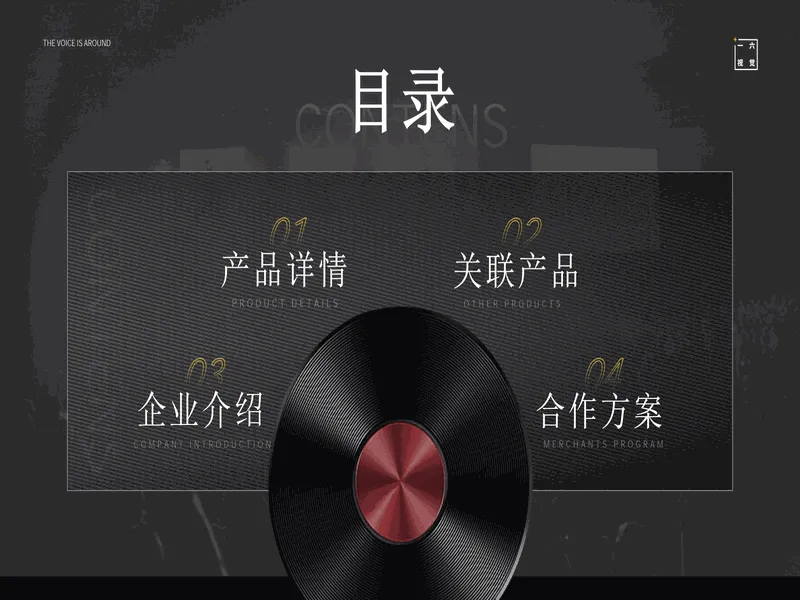 PPT内页预览