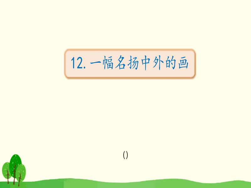 PPT内页预览