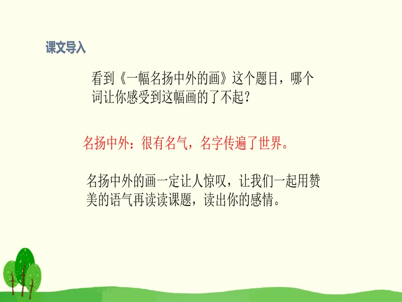 PPT内页预览