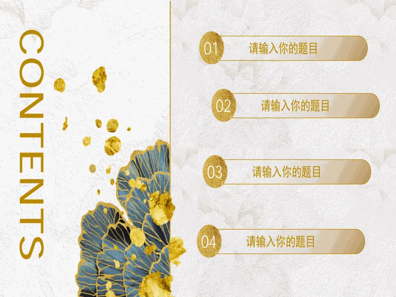 PPT内页预览