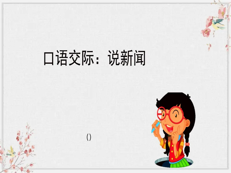PPT内页预览