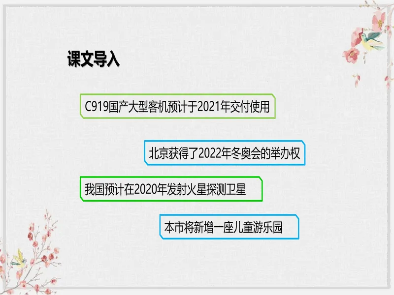 PPT内页预览