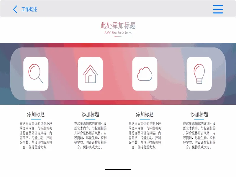 PPT内页预览