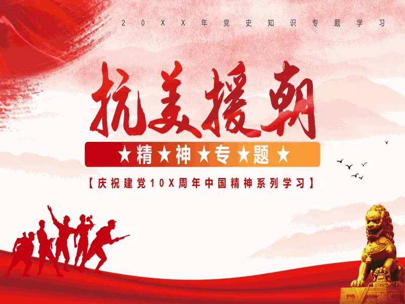 PPT内页预览