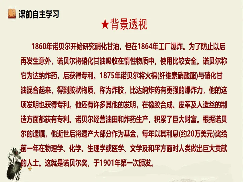 PPT内页预览