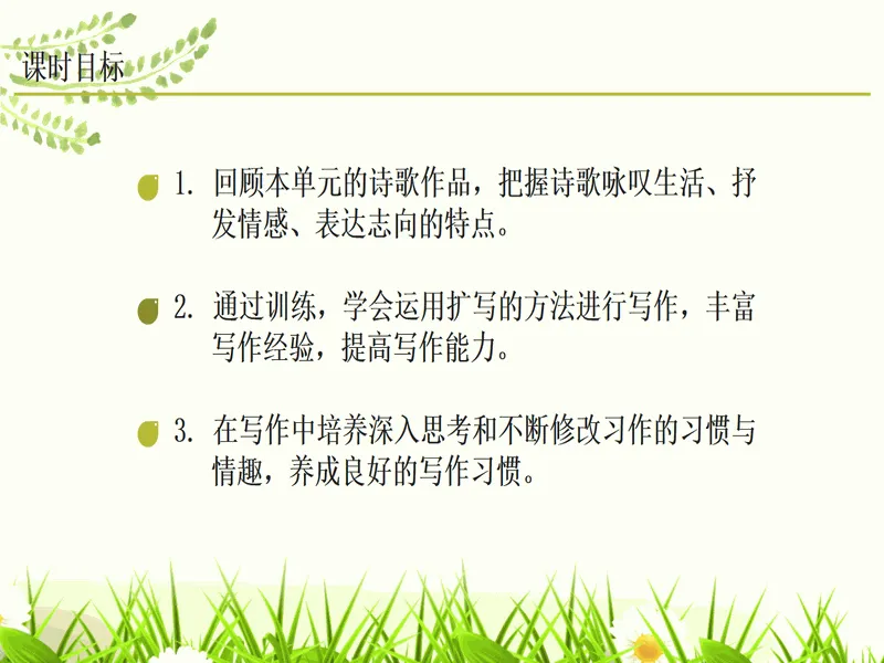 PPT内页预览