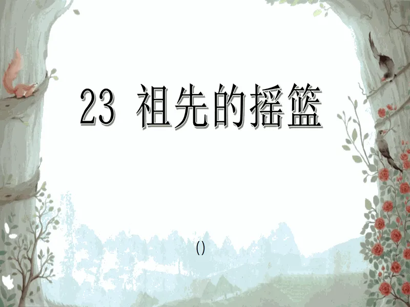 PPT内页预览